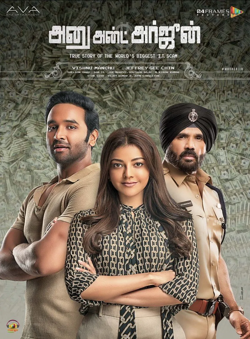 Anu and Arjun (Mosagallu) (2023) South Hindi Dubbed UnCut Full Movie HD ESub
