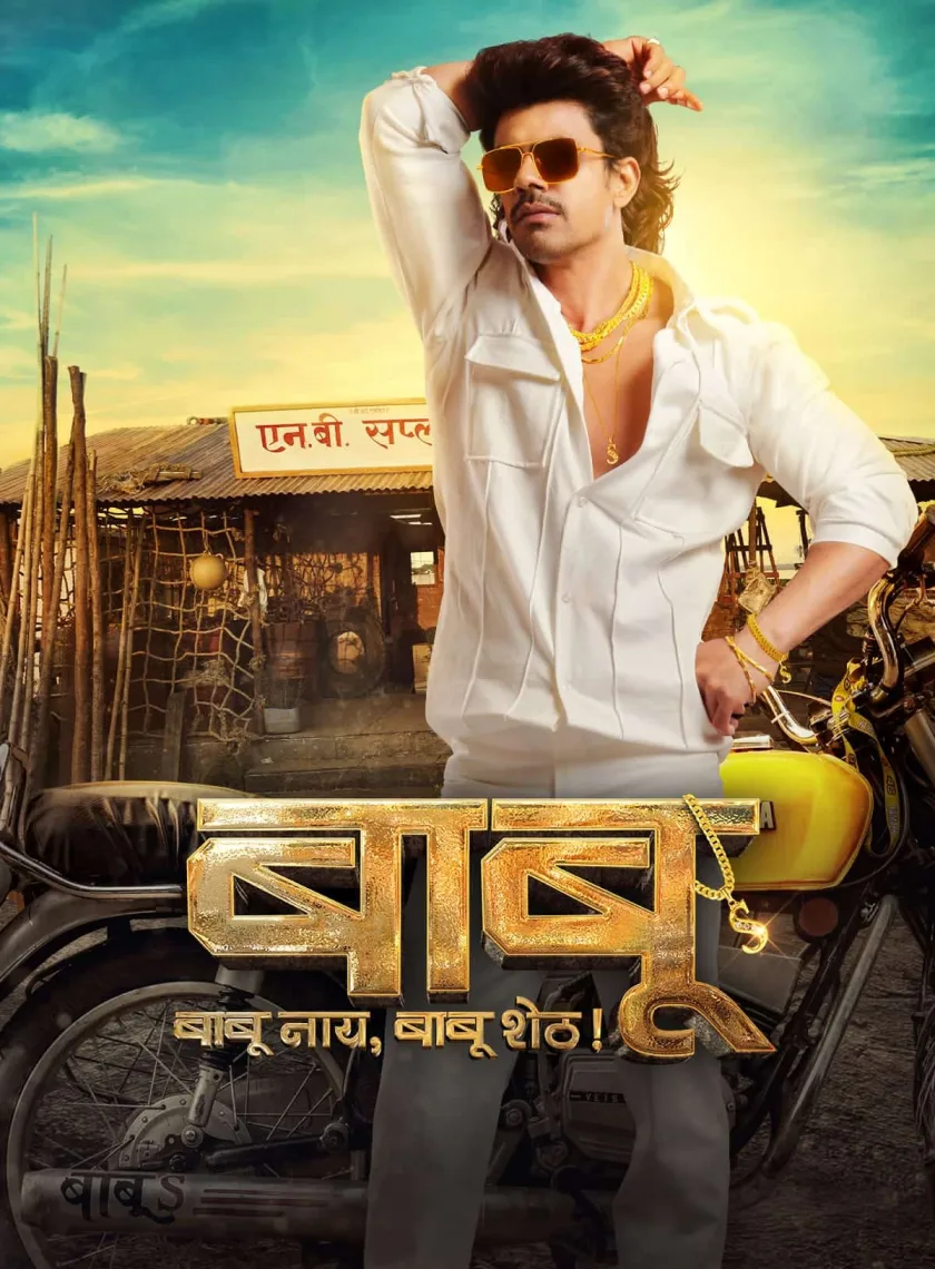 Babu (2024) Hindi Dubbed Movie HD ESub