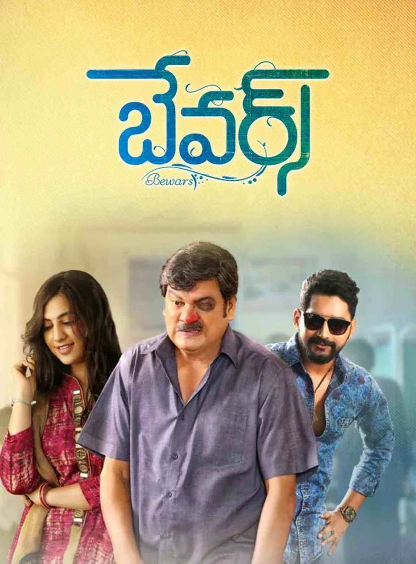Bewars (2022) South Hindi Dubbed Full Movie UnCut HD ESub