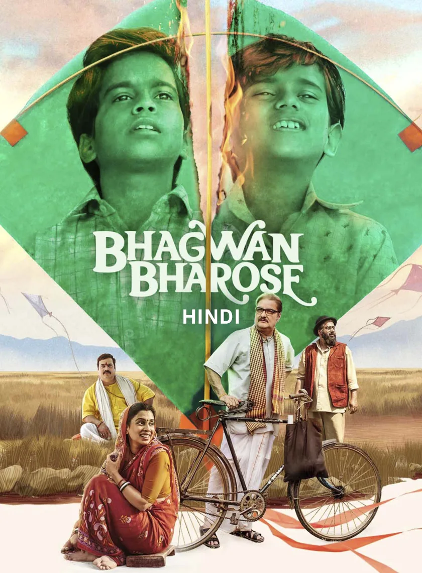 Bhagwan Bharose (2023) South Hindi Dubbed Movie HD ESub