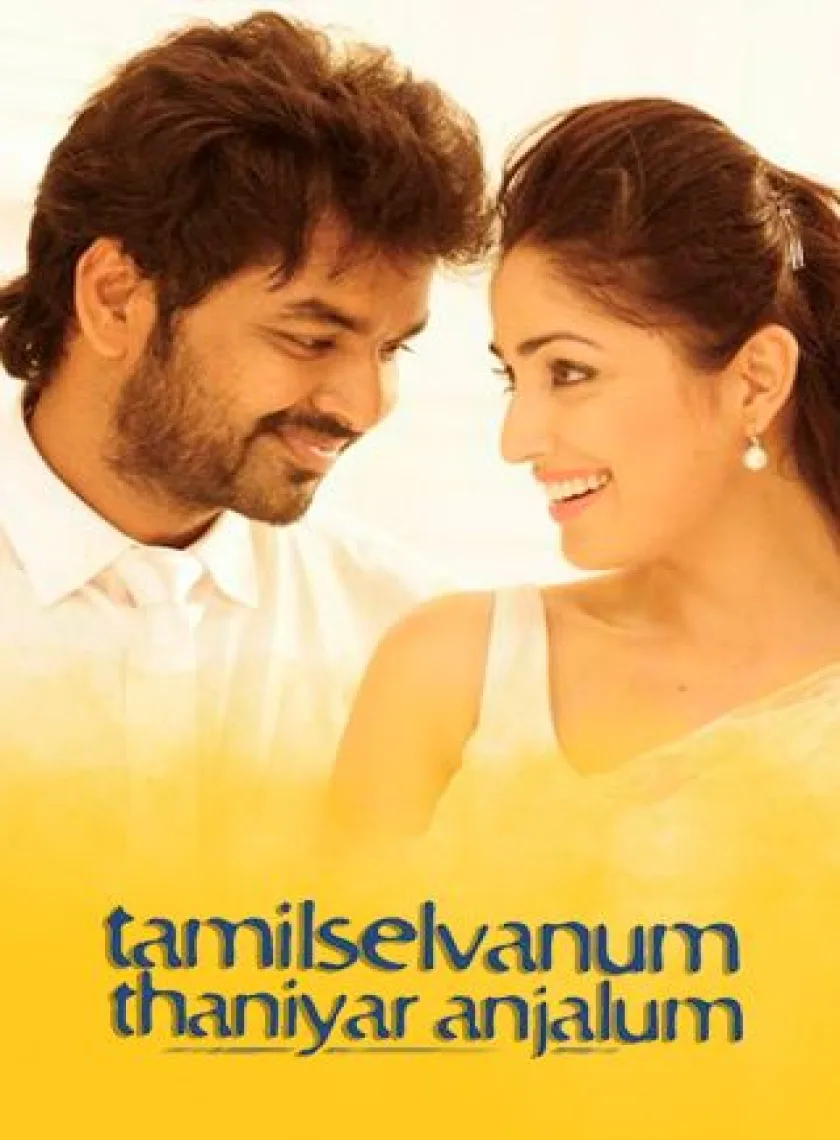 Courier Boy (Tamilselvanum Thaniyar Anjalum) 2022 South Hindi Dubbed Full Movie HD 480p 720p 1080p