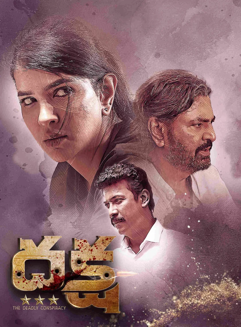 Daksha - The Deadly Conspiracy (2025) (Hindi + Telugu) Dual Audio South UnCut Movie HD ESub