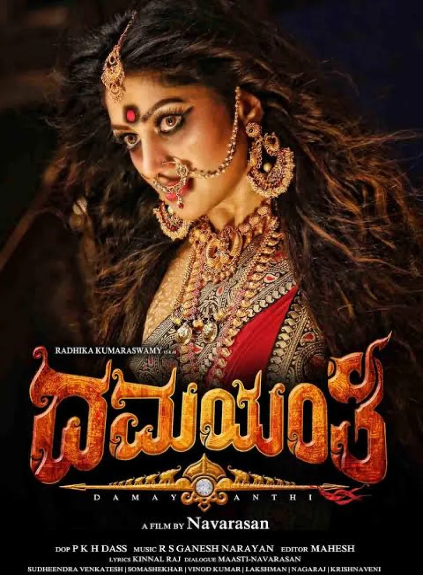 Damayanthi (2020) New South Hindi Dubbed Full Movie HD