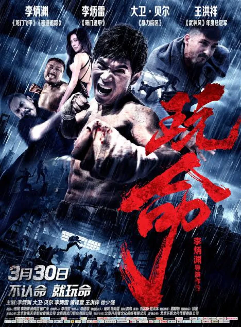 Defying Chase (2021) Hindi Dubbed Full Movie HD ESub