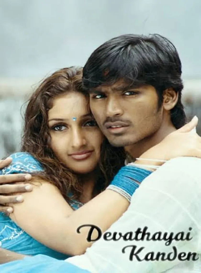 Devathaiyai Kanden (2004) South Hindi Dubbed Full Movie UnCut HD