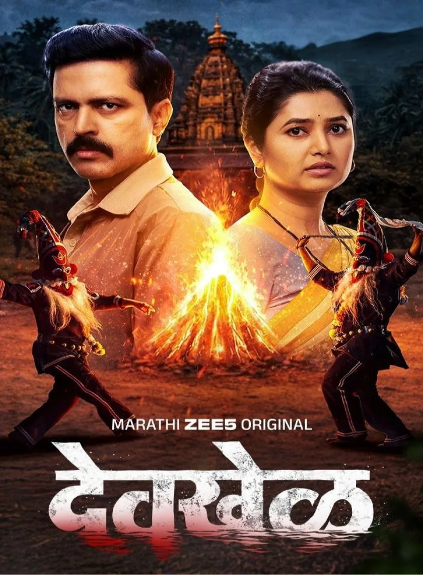 Devkhel S01 (2026) Hindi Computed Web Series HEVC ESub