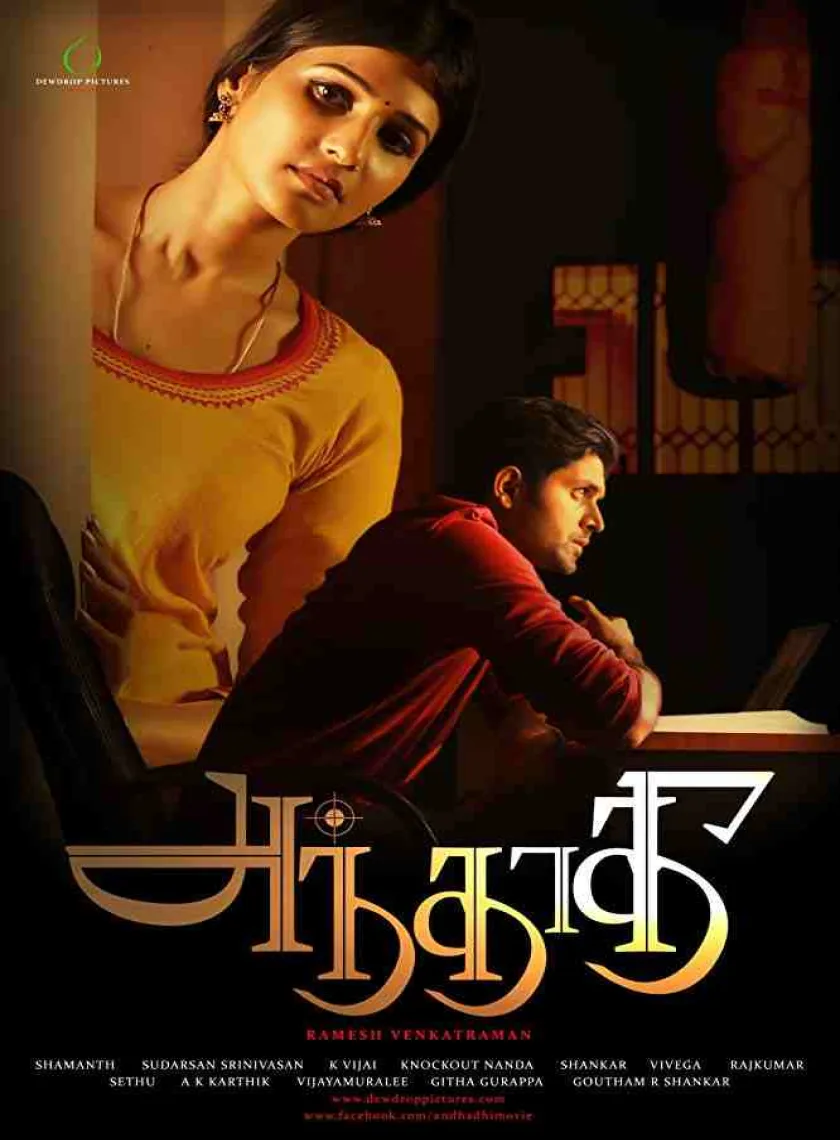 Ek Raaj Ki Khoj (Andhadhi) (2019) New Hindi Dubbed Movie