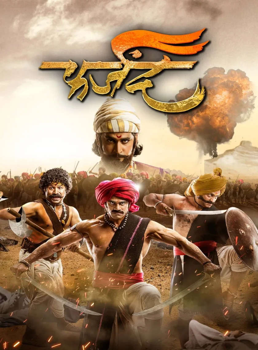 Farzand (2018) (Hindi + Marathi) Dual Audio UnCut Movie HD ESub