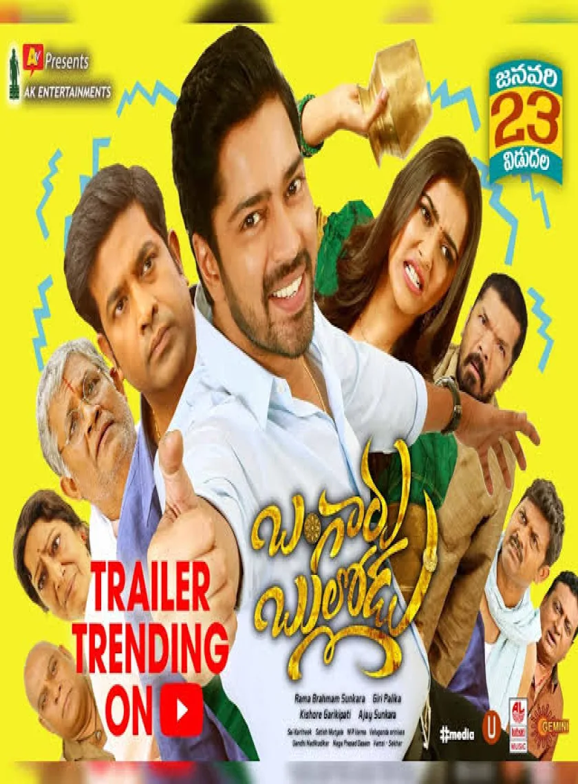 Gold Thief (Bangaru Bullodu) 2022 South Hindi Dubbed Full Movie UnCut HD ESub