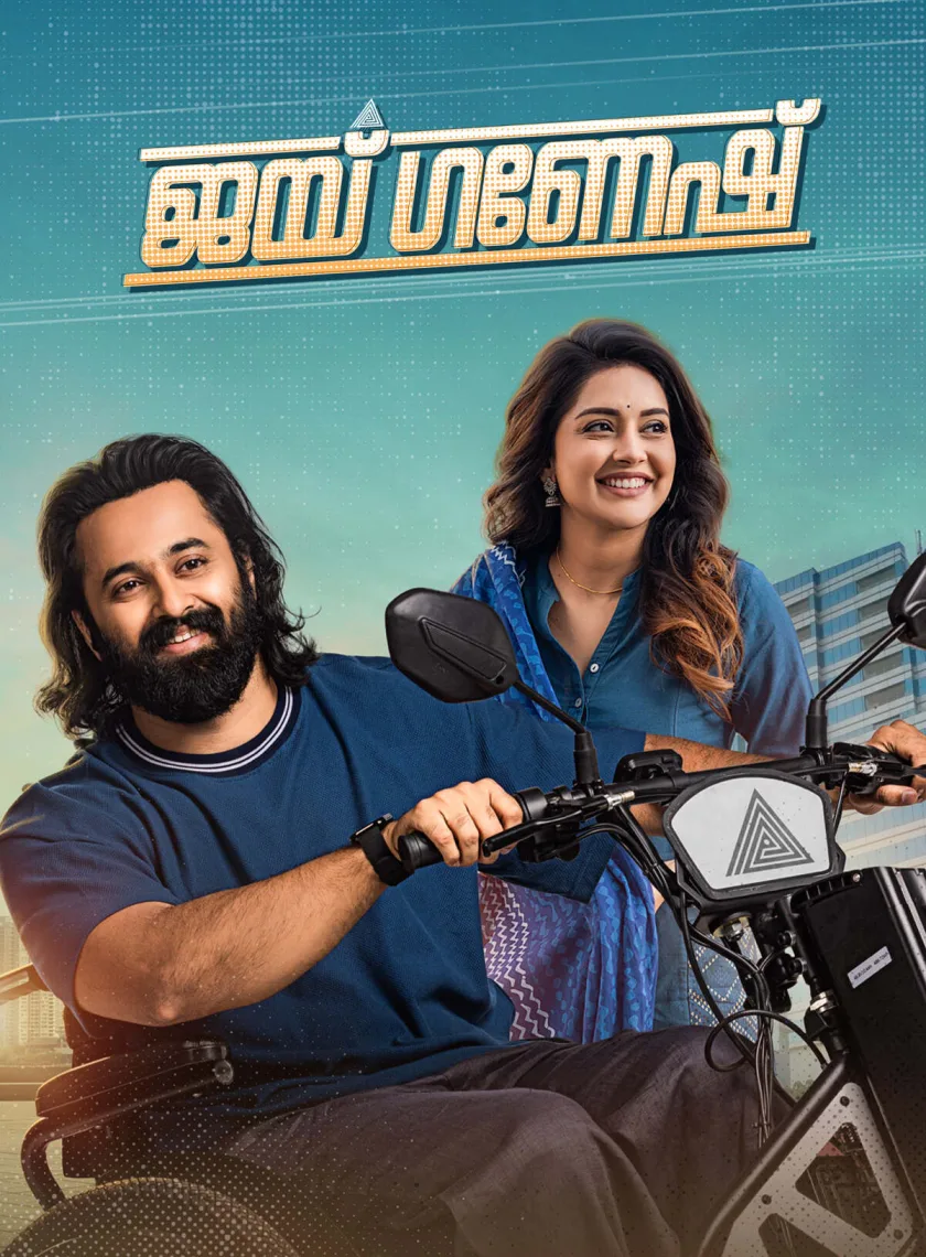 Jai Ganesh (2025) (Hindi + Malayalam) Dual Audio UnCut South Movie HD ESub