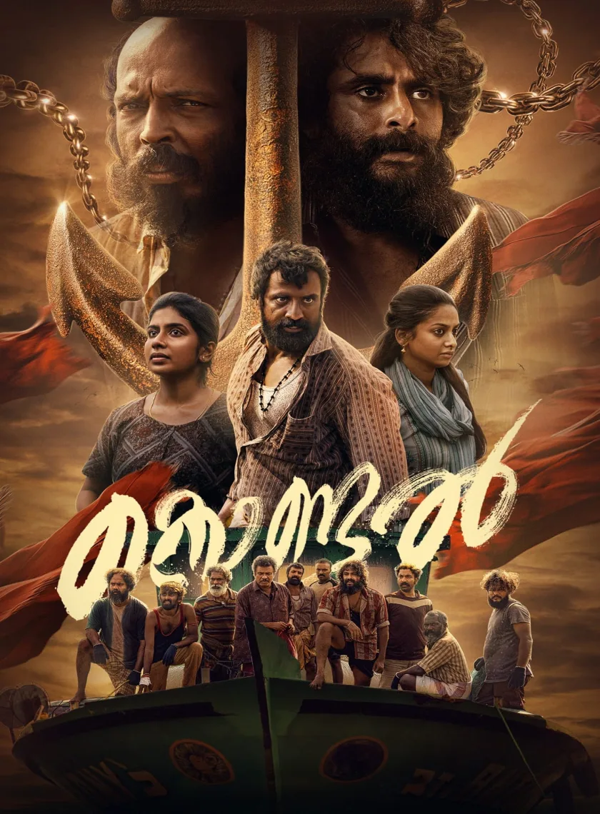 Kondal (2024) (Hindi + Malayalam) Dual Audio UnCut South Movie HD ESub