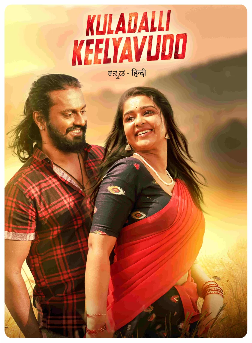 Kuladalli Keelyavudo (2025) (Hindi + Kannada) Dual Audio UnCut South Movie HD ESub