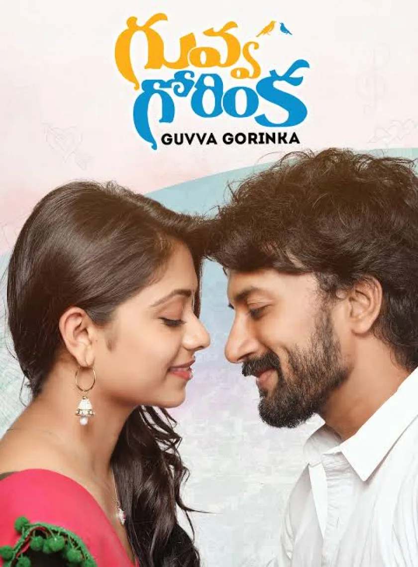 Love Birds (Guvva Gorinka) 2022 South Hindi Dubbed Full Movie UnCut HD ESub