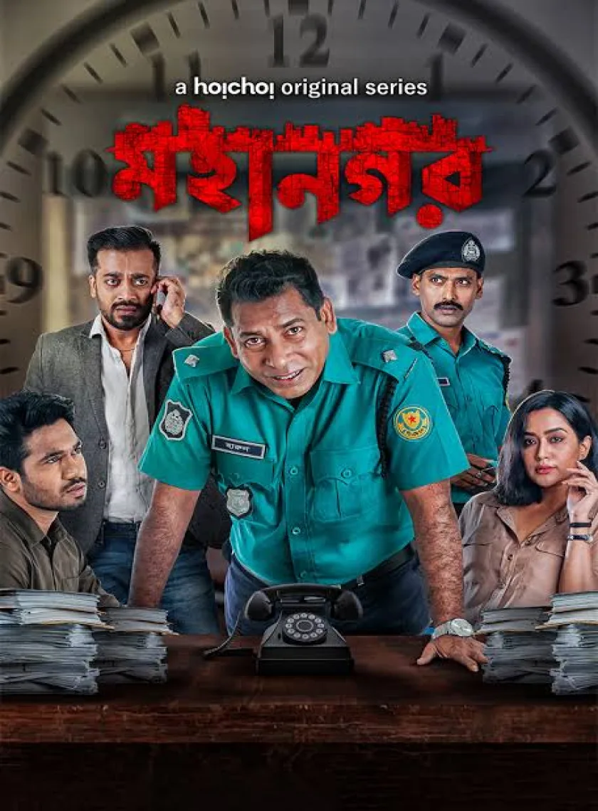 Mohanagar S1 (2021) Hindi Dubbed Completed Web Series HEVC ESub