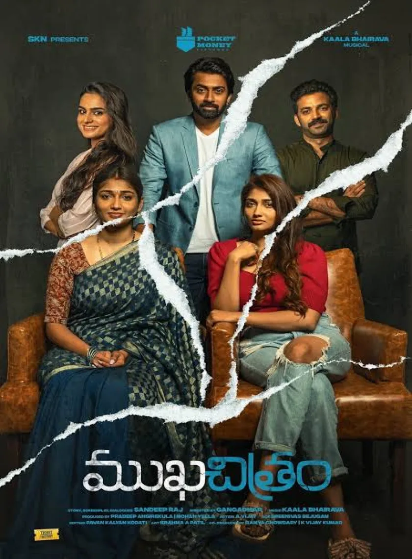 Mukhachitram (2023) South Hindi Dubbed UnCut Full Movie HD ESub