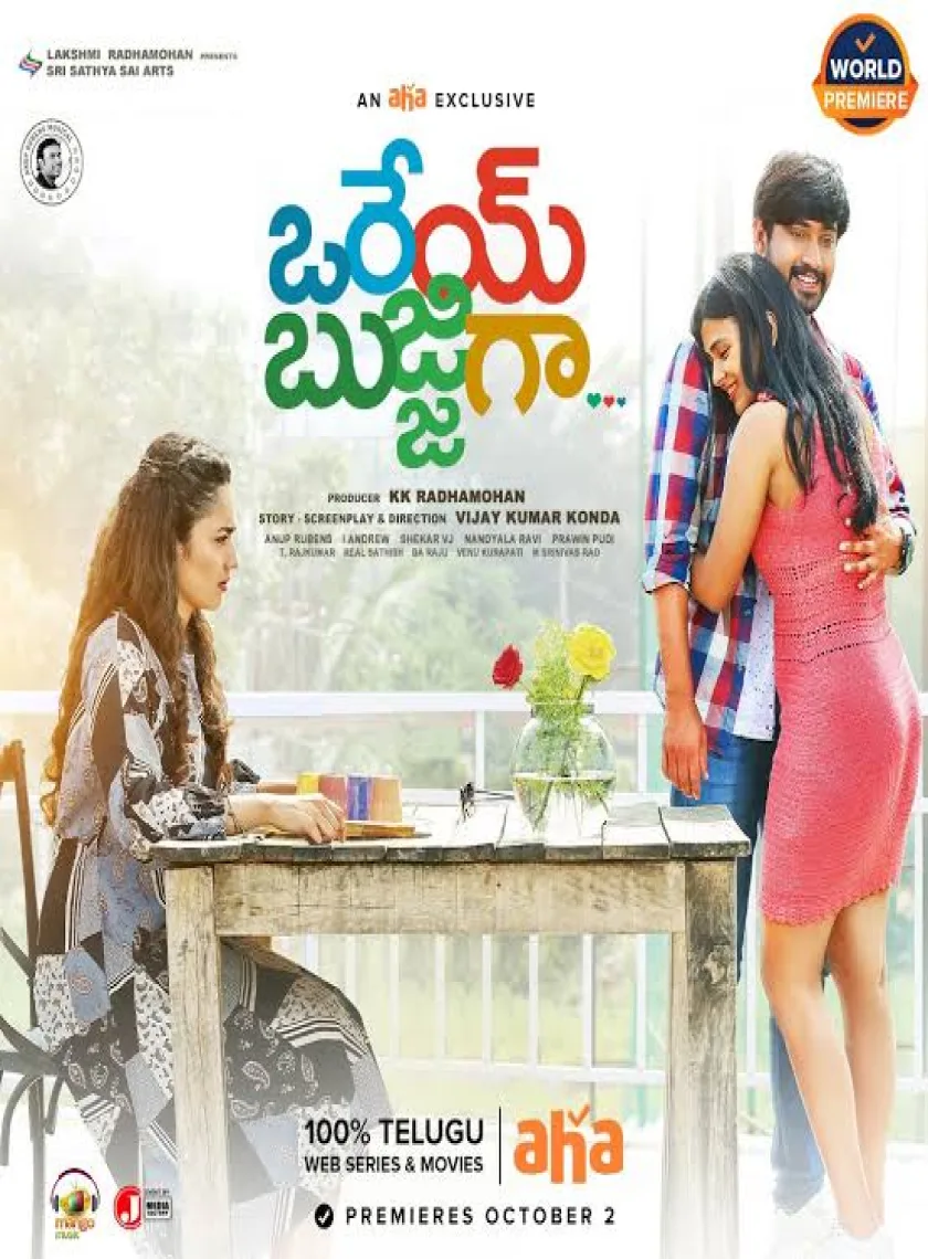 Orey Bujjiga (2022) South Hindi Dubbed Full Movie HD ESub