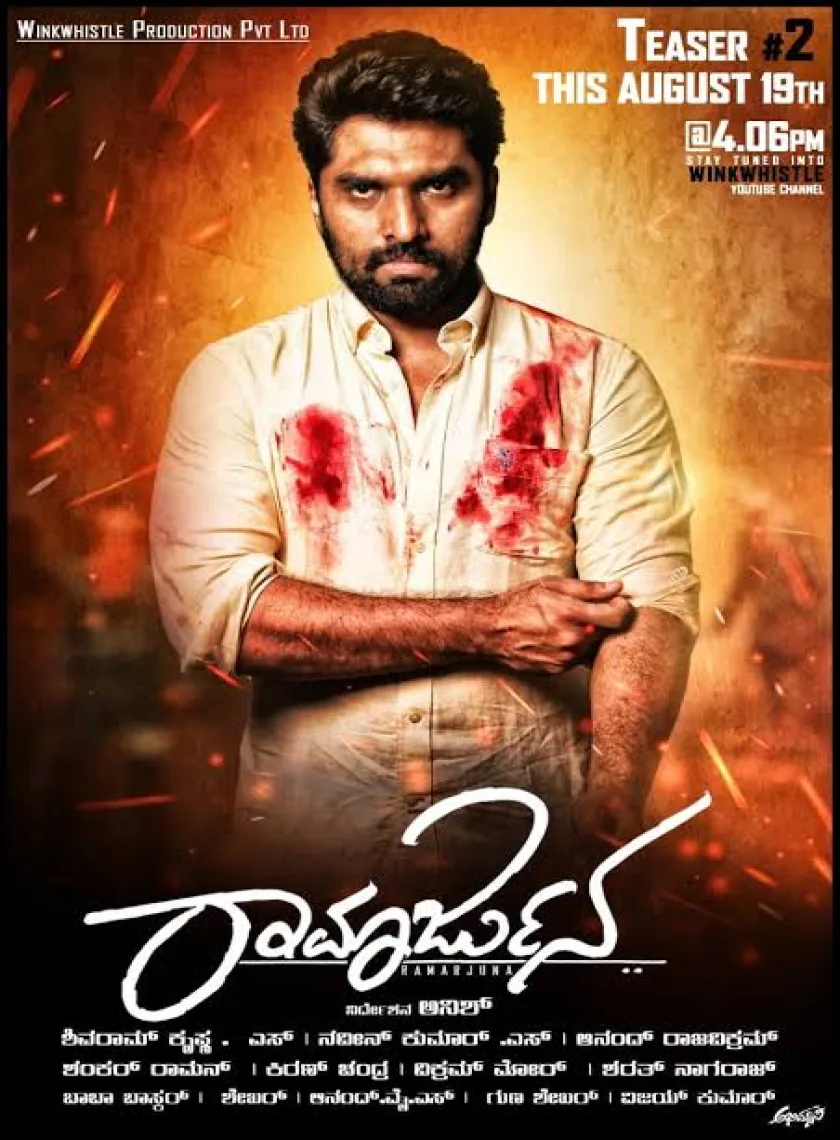 Ramarjuna (2021) New South Hindi Dubbed Full Movie HD [HD Print Added]