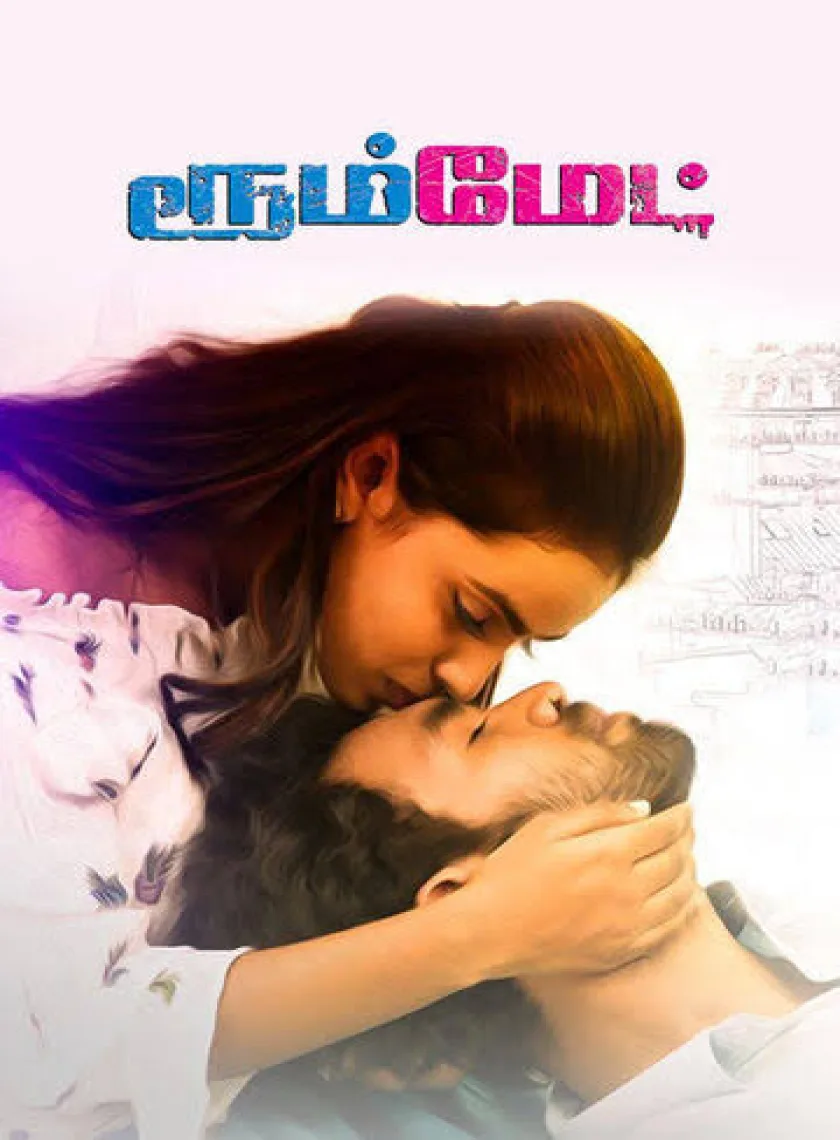 Roommate (2021) New South Hindi Dubbed Full Movie HD ESub