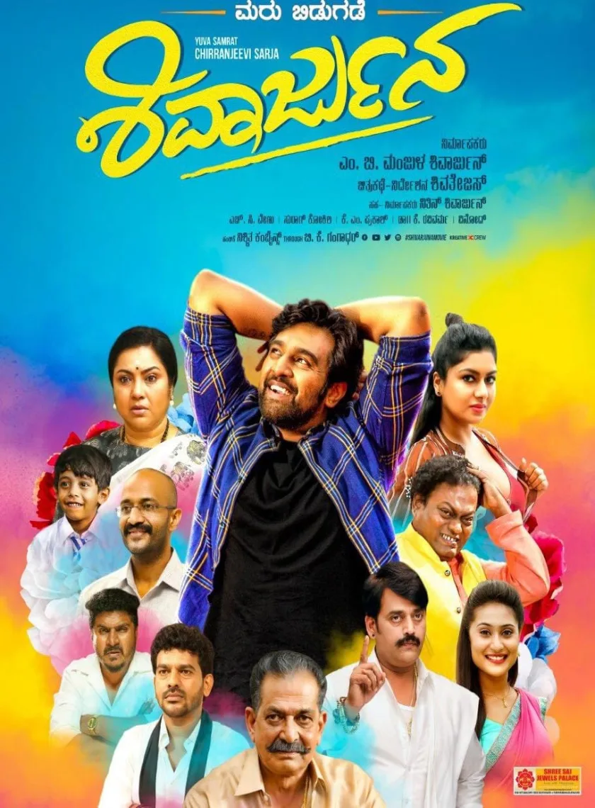Shivarjuna (2022) New South Hindi Dubbed Full Movie HDTv