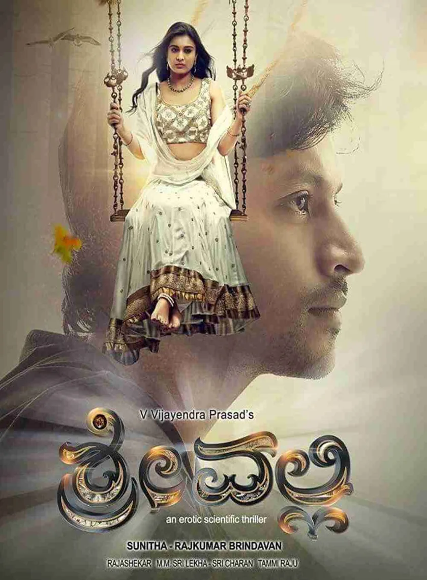 Srivalli (2021) New South Hindi Full Movie HDTv