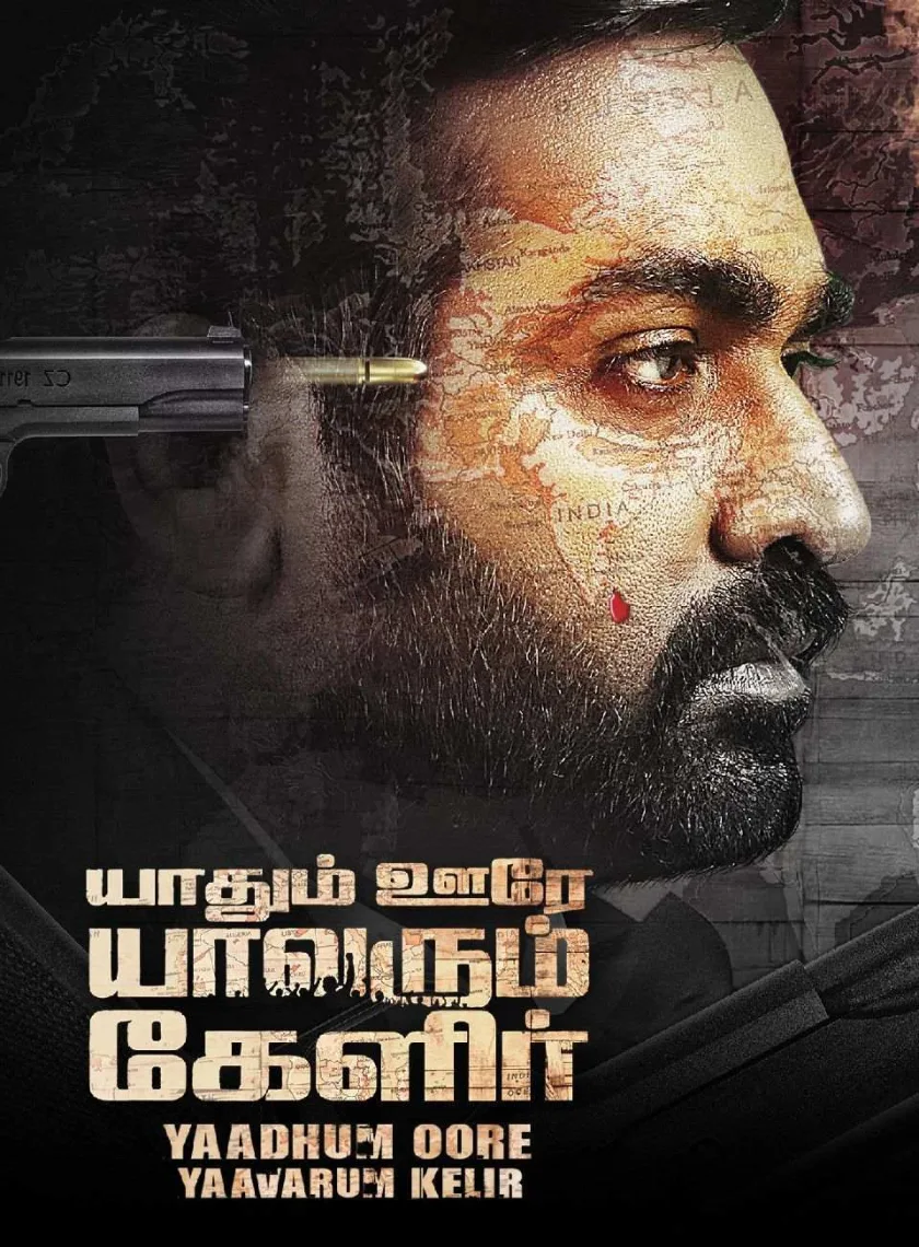 Yaadhum Oore Yaavarum Kelir (2023) South Hindi Dubbed UnCut Full Movie HD ESub