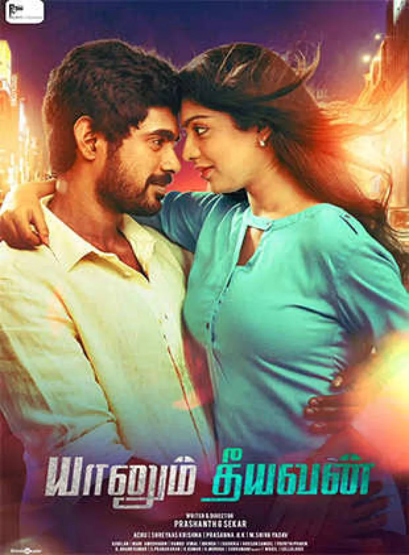 Yaanum Theeyavan (2020) New South Hindi Dubbed Full Movie HD