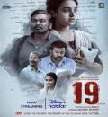 19(1)(a) (2022) South Hindi HQ Proper Dubbed Full Movie HD 480p 720p 1080p 2160p(4k)
