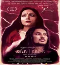 Aamis (2021) Hindi Dubbed Full Movie HD