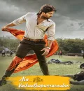 Ala Vaikunthapurramuloo (2020) (Hindi + Telugu) Dual Audio UnCut South Movie HD ESub