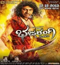 Bajrangi (2013) South Hindi Dubbed Full Movie HD