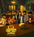 Bakasura Restaurant (2025) (Hindi + Telugu) Dual Audio UnCut South Movie HD ESub