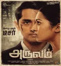 Be Shakal (Aruvam) 2021 New South Full Movie Dual Audio [Hindi -Tamil]