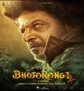 Bhajarangi 2 (2022) South Hindi Dubbed Full Movie UnCut HD ESub 480p 720p 1080p 2160p (4k)