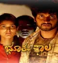 Bhootha Kaala (2021) South Hindi Dubbed Full Movie HD ESub