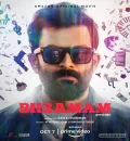 Bhramam (2021) New South Hindi Dubbed Full Movie HD ESub