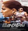 Chasing (2022) South Hindi Dubbed Full Movie UnCut HD ESub