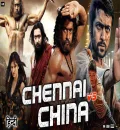 Chennai vs China [ 7th Sense ) ( 7aum Arivu ] (2011) South Hindi Dubbed Full Movie UnCut HD
