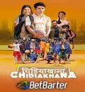 Chidiakhana (2023) Hindi Full Movie HQ S-Print