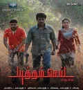 Crime Case 99 (Yutham Sei) New South Hindi Dubbed Full Movie HD