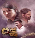 Daksha - The Deadly Conspiracy (2025) (Hindi + Telugu) Dual Audio South UnCut Movie HD ESub