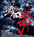 Defying Chase (2021) Hindi Dubbed Full Movie HD ESub