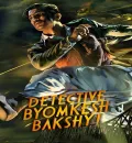 Detective Byomkesh Bakshy (2015) Bollywood Hindi Movie BluRay HD ESub
