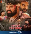 Gangster Gangaraju (2022) South Hindi Dubbed Full Movie HD Esub