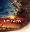 Hellaro (2019) Bollywood Hindi Movie HD ESub
