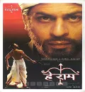 Hey Ram (2000) Bollywood Hindi Movie HD