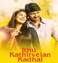 Idhu Kadhirvelan Kaadhal (2021) New South Full Movie Dual Audio [Hindi And Tamil] HD