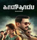 Kaalidas (2022) New South Hindi Dubbed Full Movie Uncut HD ESub