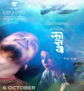 Kaasav (2021) Hindi Dubbed Full Movie ESub HD