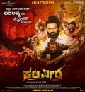 Kaliveera (2022) South Hindi Dubbed Full Movie HDTv