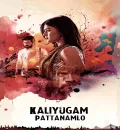 Kaliyugam Pattanamlo (2024) (Hindi + Telugu) Dual Audio UnCut South Movie HD ESub